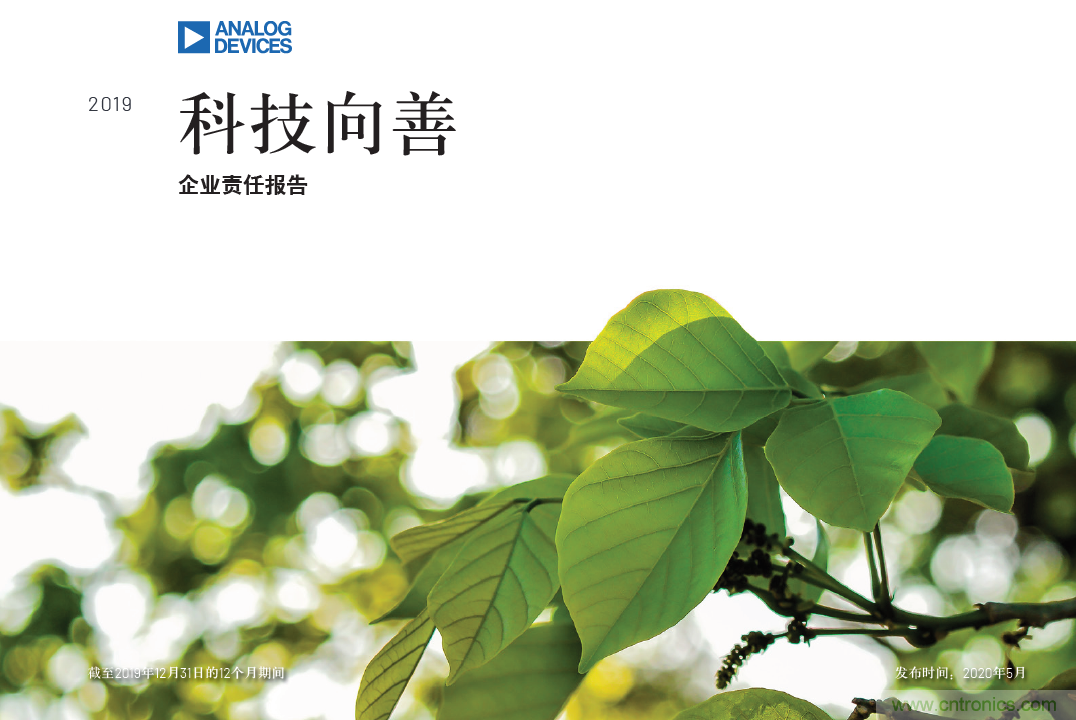 科技向善：一顆傳感器如何改善烏干達人民的生活質量？