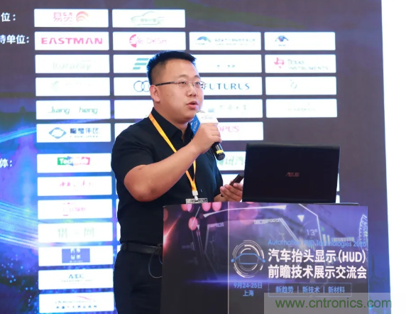 HUD發(fā)展迎來新機(jī)遇！2020汽車抬頭顯示（HUD）大會圓滿落幕！
