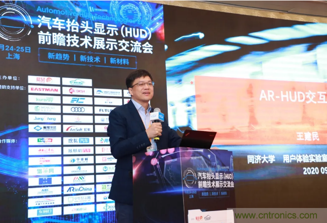 HUD發(fā)展迎來新機(jī)遇！2020汽車抬頭顯示（HUD）大會圓滿落幕！