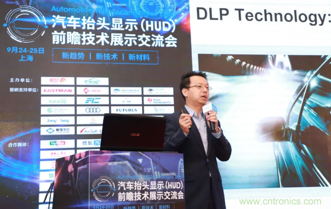 HUD發(fā)展迎來新機(jī)遇！2020汽車抬頭顯示（HUD）大會圓滿落幕！