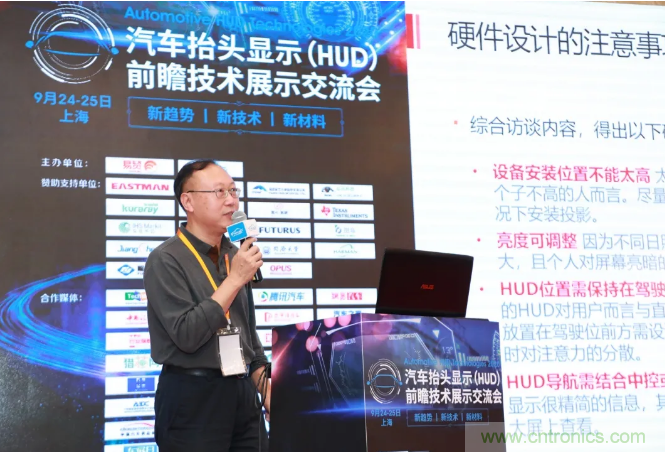 HUD發(fā)展迎來新機(jī)遇！2020汽車抬頭顯示（HUD）大會圓滿落幕！
