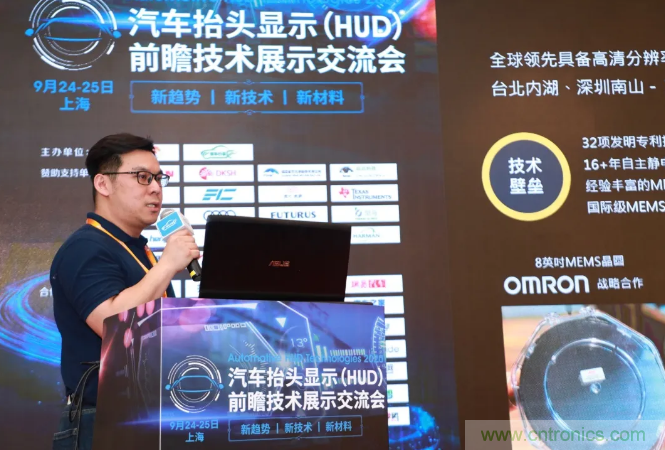 HUD發(fā)展迎來新機(jī)遇！2020汽車抬頭顯示（HUD）大會圓滿落幕！