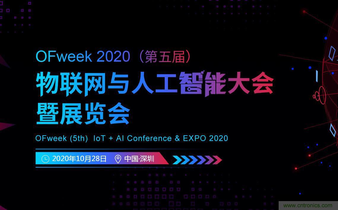 40周年大慶，中移物聯(lián)網(wǎng)、百度、騰訊將會(huì)師深圳第五屆物聯(lián)網(wǎng)產(chǎn)業(yè)升級(jí)論壇
