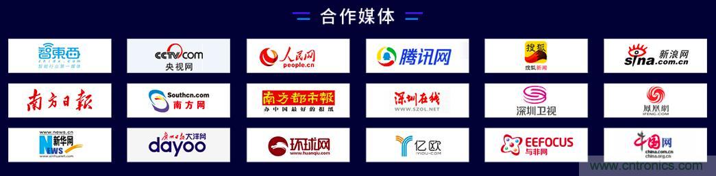 40周年大慶，中移物聯(lián)網(wǎng)、百度、騰訊將會(huì)師深圳第五屆物聯(lián)網(wǎng)產(chǎn)業(yè)升級(jí)論壇
