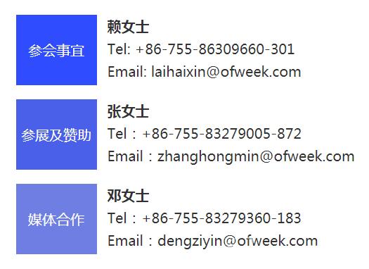 40周年大慶，中移物聯(lián)網(wǎng)、百度、騰訊將會(huì)師深圳第五屆物聯(lián)網(wǎng)產(chǎn)業(yè)升級(jí)論壇