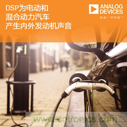 從產(chǎn)品方案中如何處理汽車駕駛艙中“欲拒還迎”的噪聲？