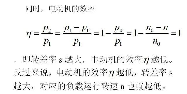 低效率電機(jī)也有可能節(jié)電嗎？其實(shí)，這是偽命題