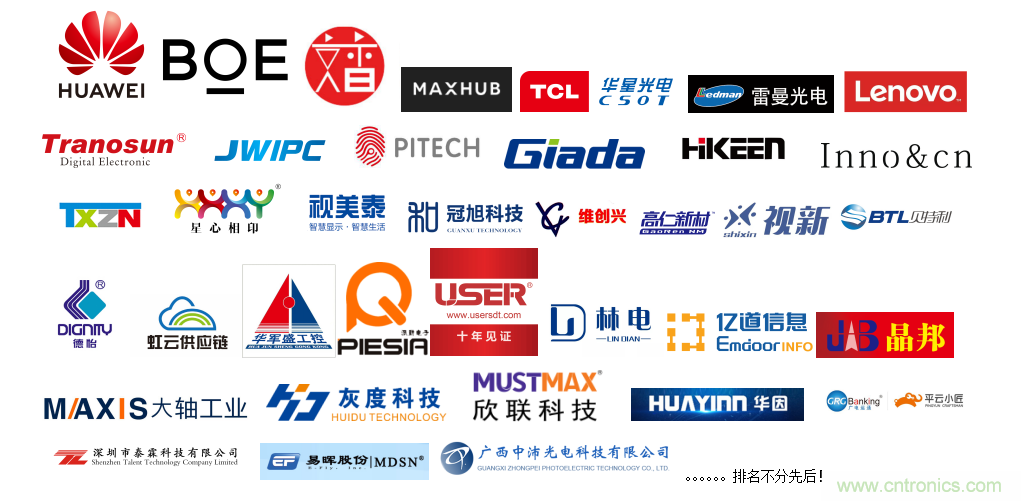 2020中國(guó)商顯領(lǐng)袖峰會(huì)，C位已就位！