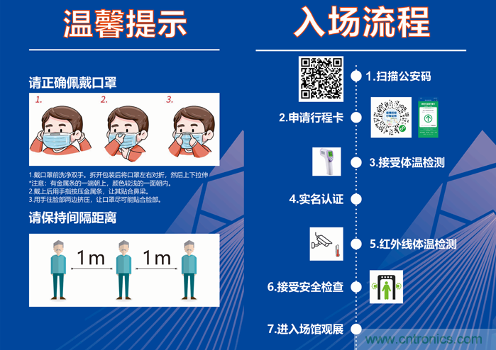叮，您預(yù)定的2020 ISVE 深圳智慧顯示展參展攻略已送達(dá)，請(qǐng)查收！