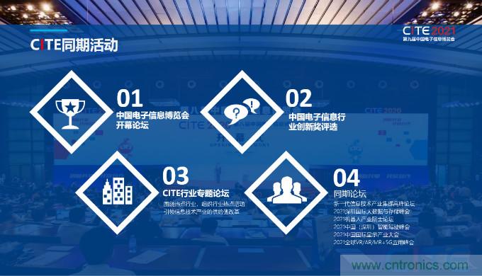 推動(dòng)國內(nèi)大循環(huán)，電子產(chǎn)業(yè)如何把握當(dāng)下機(jī)遇？