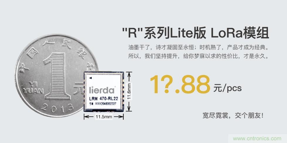 利爾達，讓LoRa更簡單