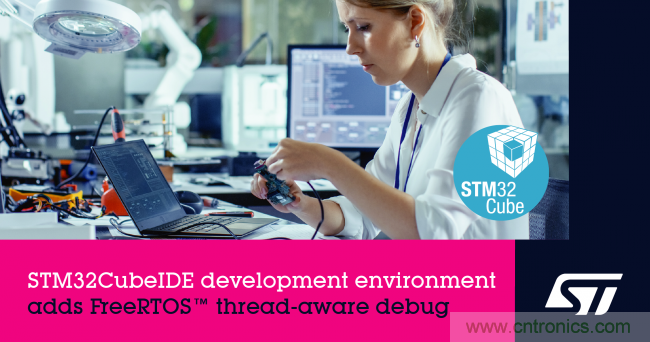 意法半導(dǎo)體的STM32CubeIDE開(kāi)發(fā)環(huán)境新增FreeRTOS™線(xiàn)程感知調(diào)試功能  