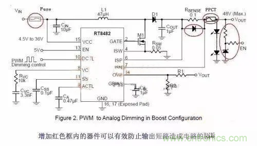 如何給Boost電路加保護電路？