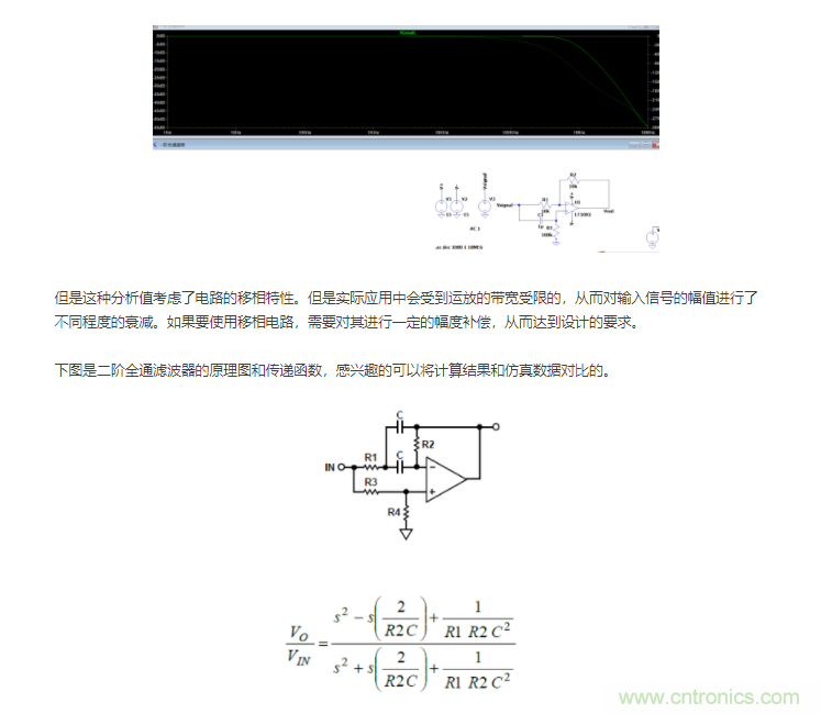 如何使用移相電路計(jì)算相位？