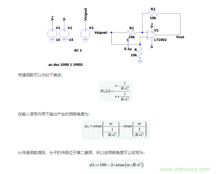 如何使用移相電路計(jì)算相位？