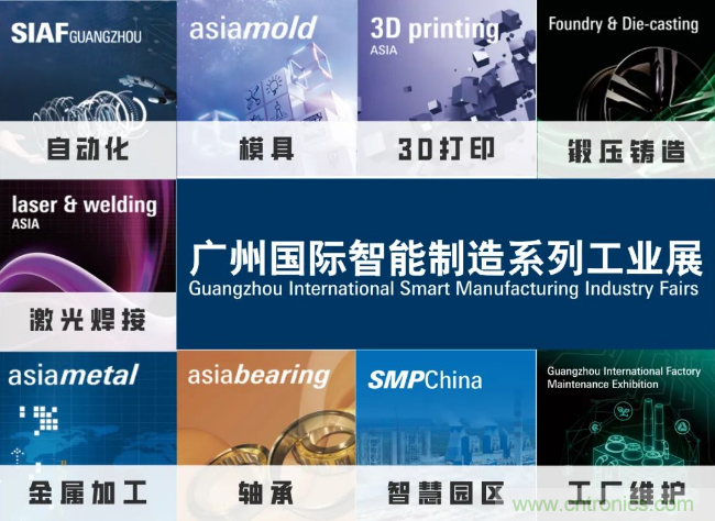 即將開啟！3月廣州智能制造系列展精彩紛呈【展會(huì)速遞】