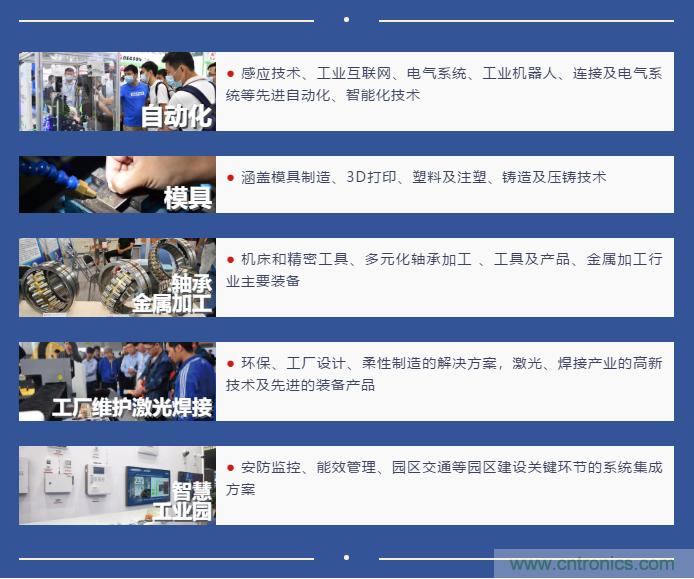 即將開啟！3月廣州智能制造系列展精彩紛呈【展會(huì)速遞】