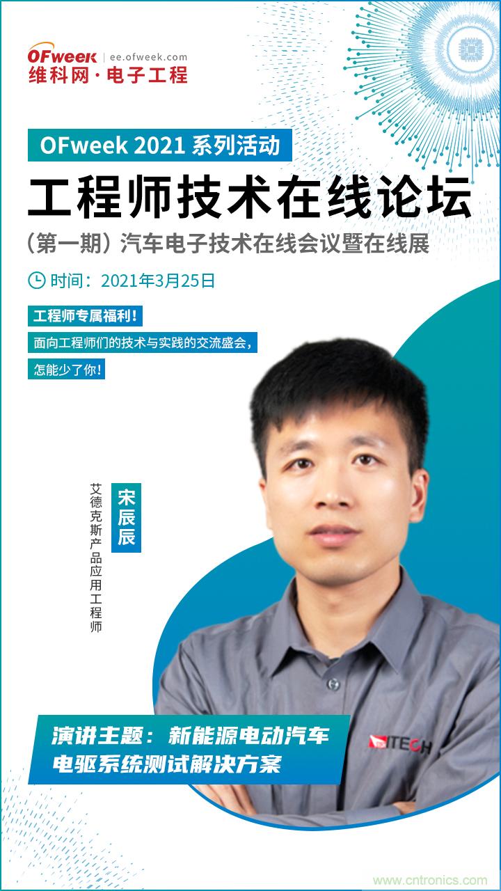 速看！工程師技術(shù)福利：汽車電子技術(shù)專家在此吹響“集結(jié)號(hào)”