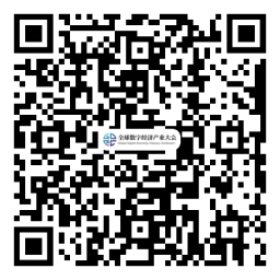 約起來！2021全球數字經濟產業(yè)大會正式啟動