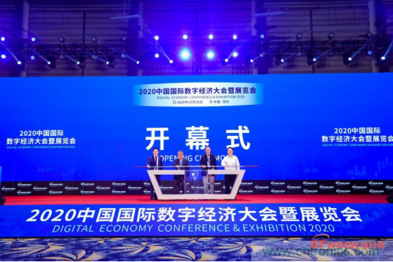 約起來！2021全球數字經濟產業(yè)大會正式啟動