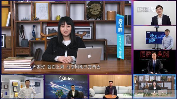 2021 CAIMRS | 雙環(huán)加速，數(shù)字重構(gòu)，中國制造數(shù)字化服務(wù)峰會成功舉行