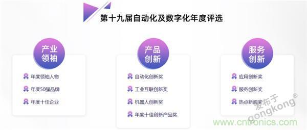 2021 CAIMRS | 雙環(huán)加速，數(shù)字重構(gòu)，中國制造數(shù)字化服務(wù)峰會成功舉行