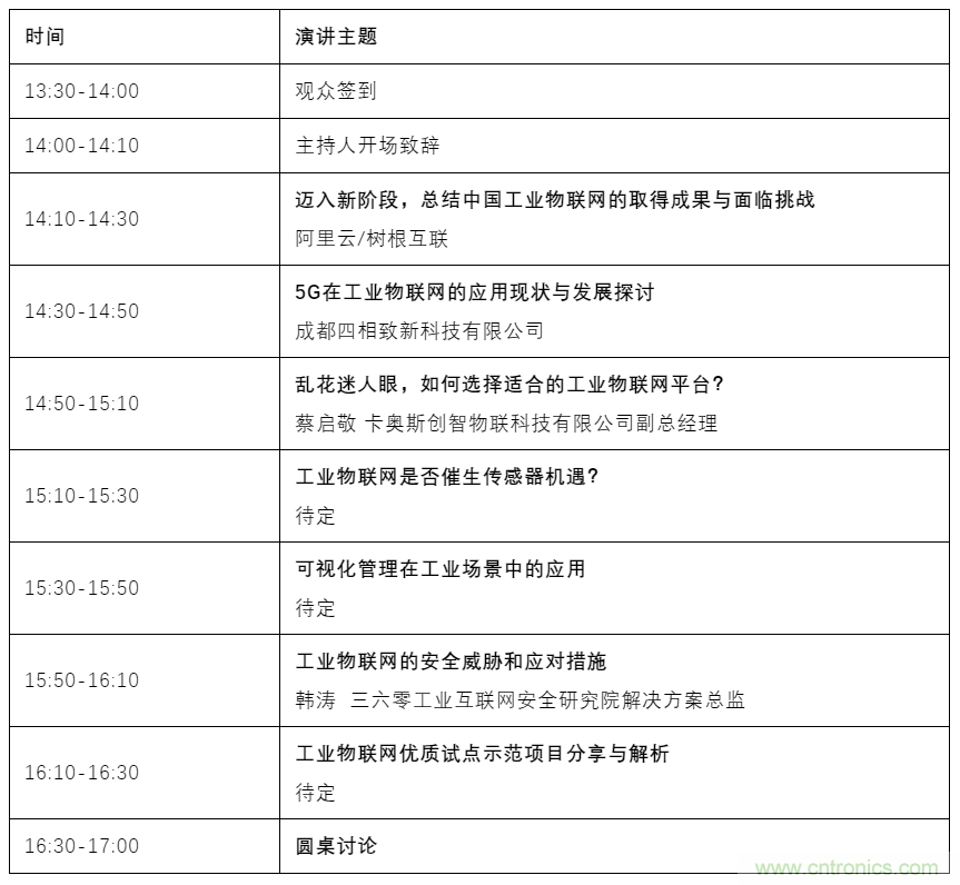 如何讓10萬(wàn)物聯(lián)網(wǎng)人先富起來(lái)！