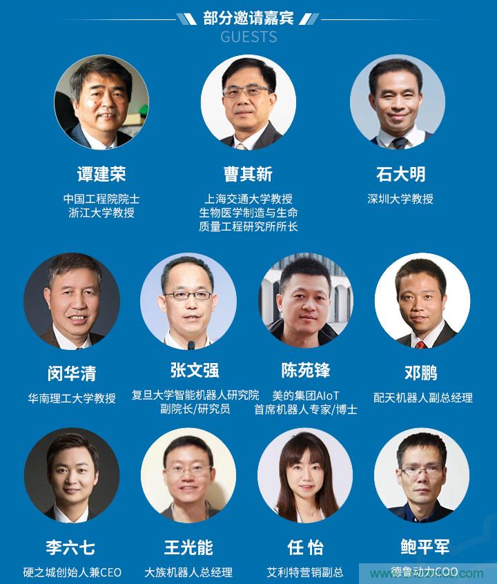 新松、拓斯達(dá)、埃夫特、美的集團(tuán)……大批名企即將聚首第十屆機(jī)器人產(chǎn)業(yè)大會(huì)