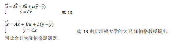 如何使用降階隆伯格觀測器估算永磁同步電機的轉子磁鏈位置？