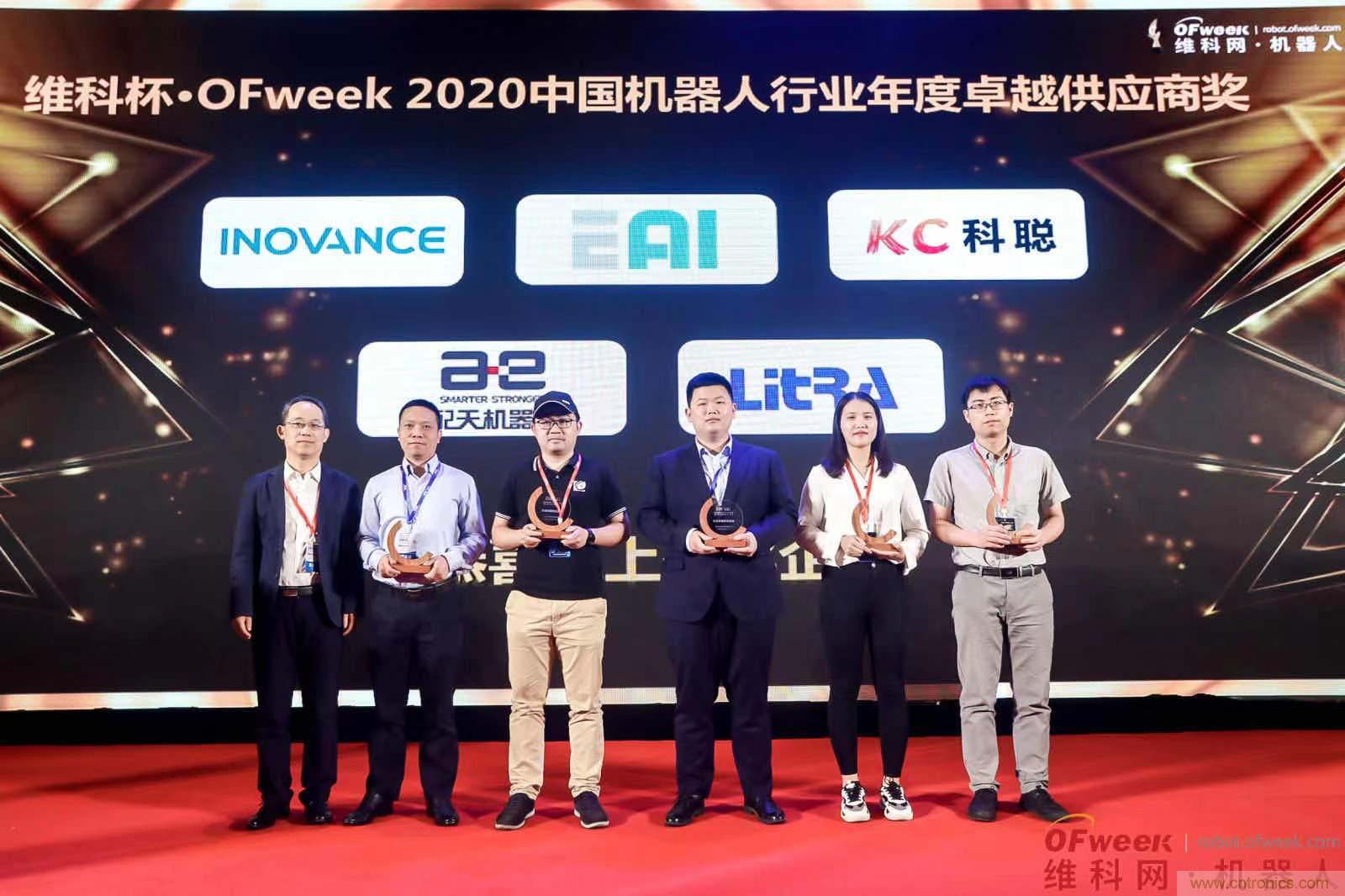 OFweek 2021中國機(jī)器人產(chǎn)業(yè)大會“維科杯”獲獎名單揭曉！