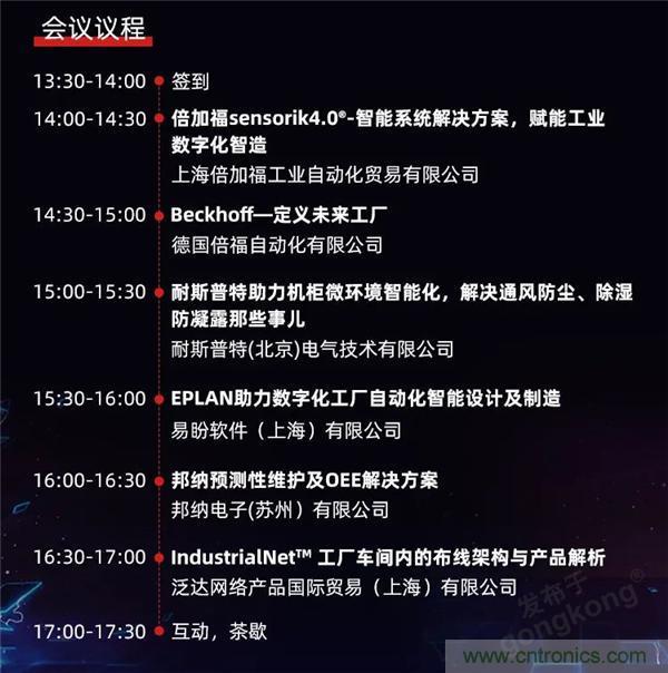 @長沙地區(qū)用戶，數(shù)字化巡演來啦！