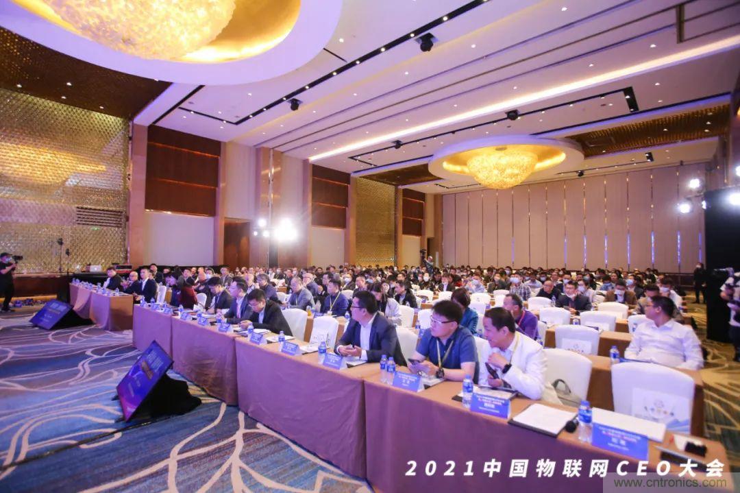 時代拐點，探索IoT增長引擎，2021中國物聯(lián)網(wǎng)CEO大會在上海盛大召開