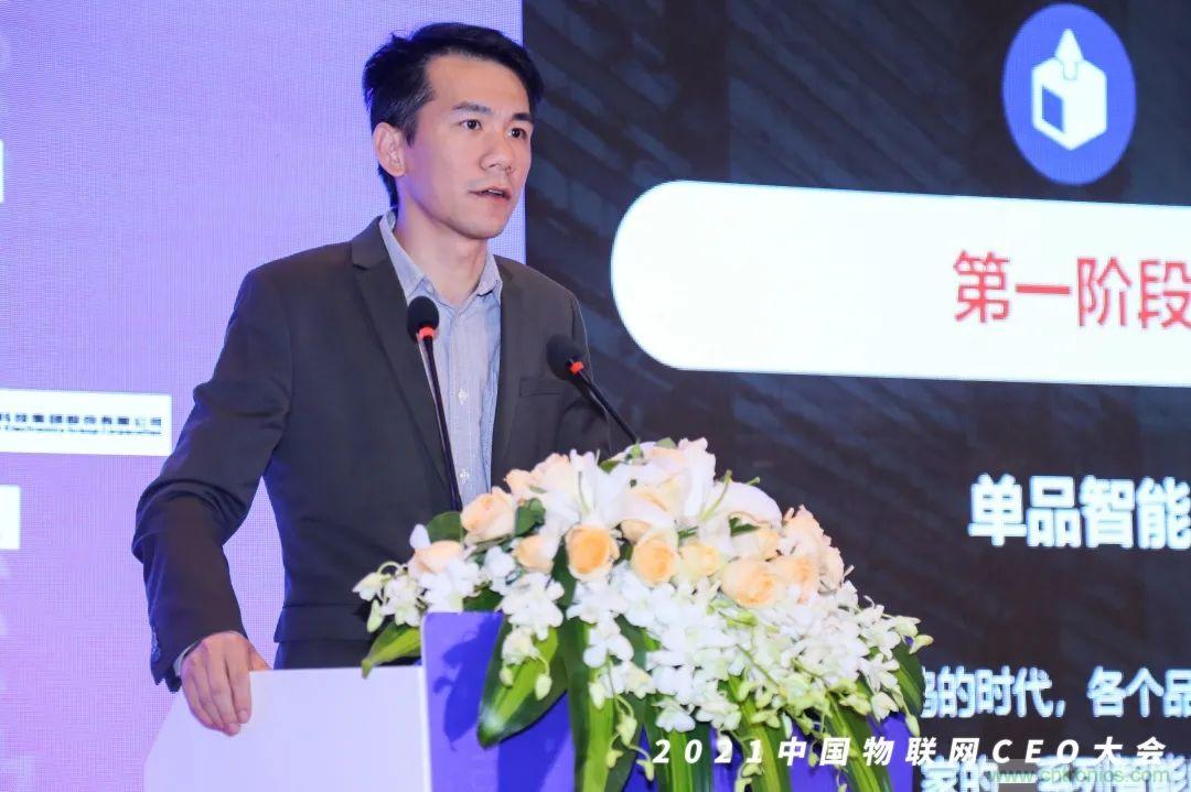 時代拐點，探索IoT增長引擎，2021中國物聯(lián)網(wǎng)CEO大會在上海盛大召開