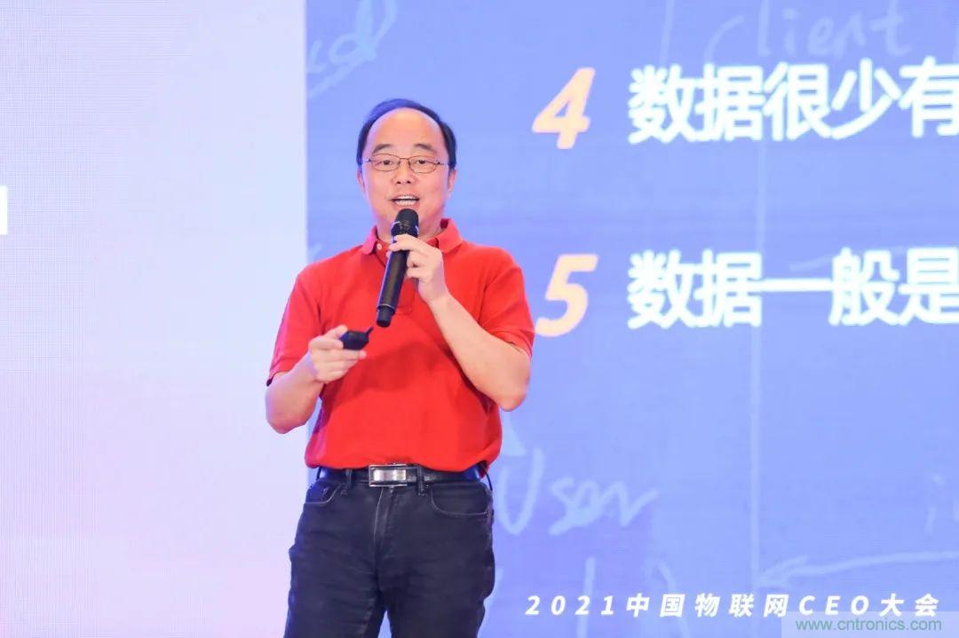 時代拐點，探索IoT增長引擎，2021中國物聯(lián)網(wǎng)CEO大會在上海盛大召開