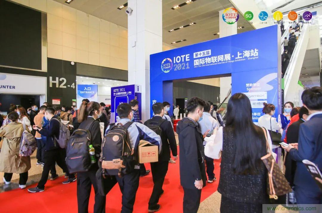 “芯聯(lián)萬物，智賦全球”——IOTE 2021第十五屆國際物聯(lián)網(wǎng)展在滬舉辦