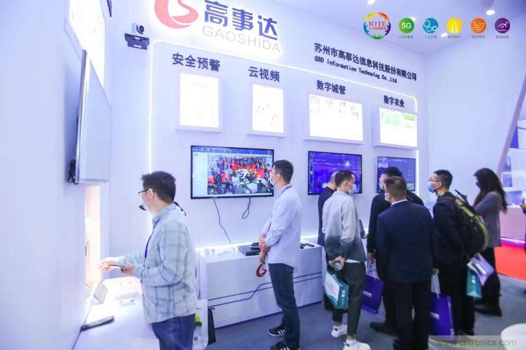 “芯聯(lián)萬物，智賦全球”——IOTE 2021第十五屆國際物聯(lián)網(wǎng)展在滬舉辦