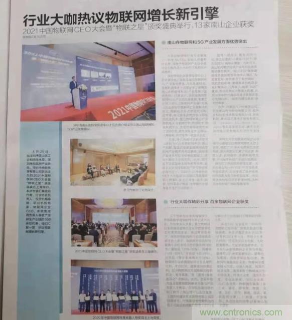IOTE 2021上海站完美收官丨前瞻布局?jǐn)?shù)字經(jīng)濟(jì)時(shí)代，撬動(dòng)萬億級(jí)IoT賽道