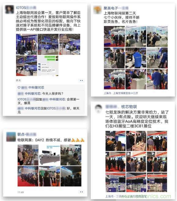 IOTE 2021上海站完美收官丨前瞻布局?jǐn)?shù)字經(jīng)濟(jì)時(shí)代，撬動(dòng)萬億級(jí)IoT賽道