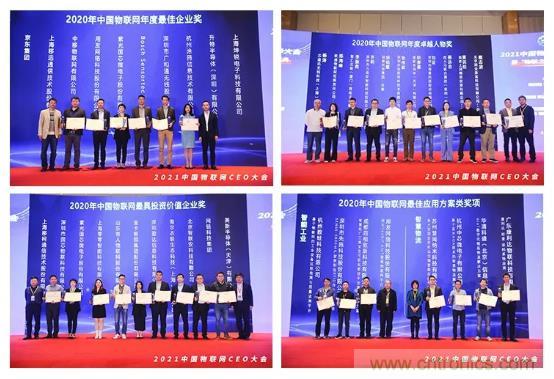 IOTE 2021上海站完美收官丨前瞻布局?jǐn)?shù)字經(jīng)濟(jì)時(shí)代，撬動(dòng)萬億級(jí)IoT賽道