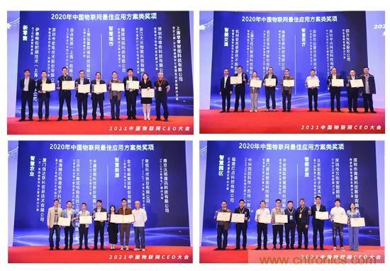 IOTE 2021上海站完美收官丨前瞻布局?jǐn)?shù)字經(jīng)濟(jì)時(shí)代，撬動(dòng)萬億級(jí)IoT賽道