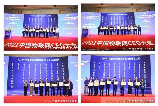 IOTE 2021上海站完美收官丨前瞻布局?jǐn)?shù)字經(jīng)濟(jì)時(shí)代，撬動(dòng)萬億級(jí)IoT賽道