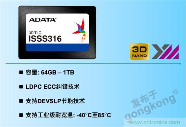 威剛攜手兆芯，工業(yè)級應用享受SSD與處理器的雙重加速