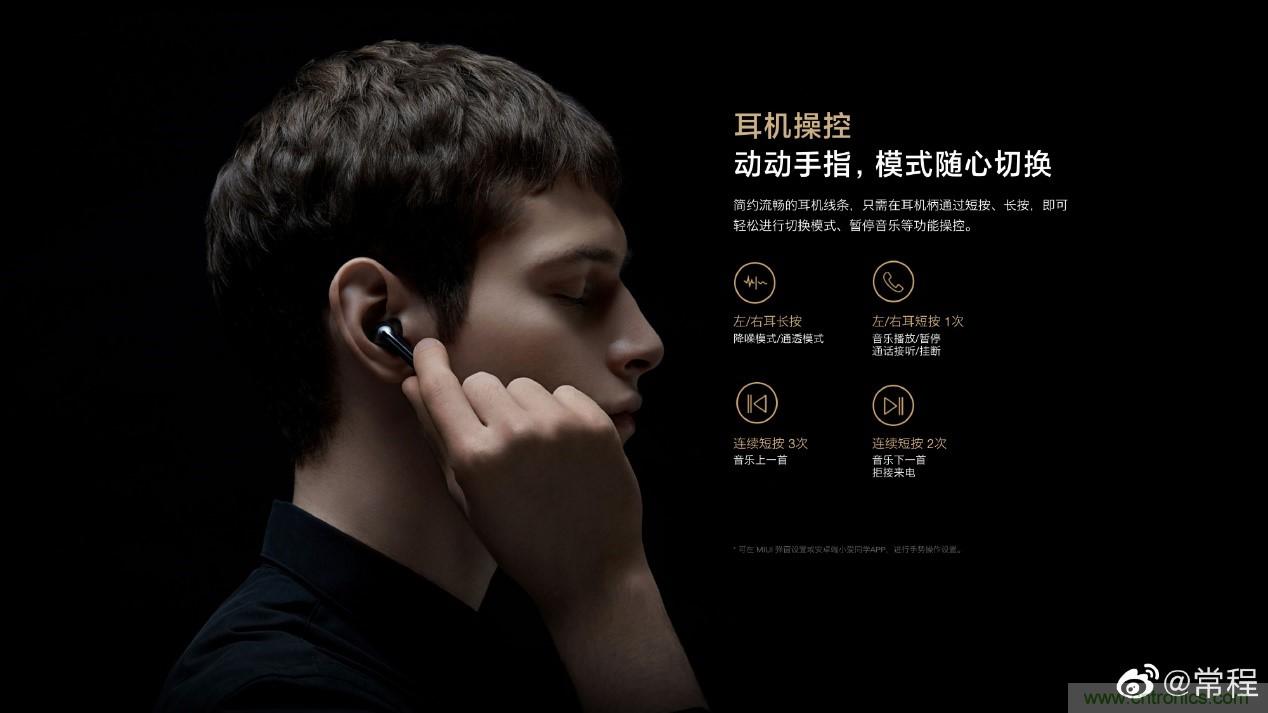 壓感TWS陣營(yíng)再添星品，NDT助力小米FlipBuds Pro探索人機(jī)交互創(chuàng)新