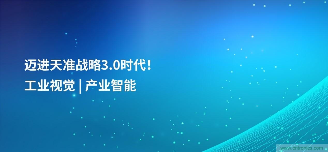 成功收購半導體設備商MueTec，天準科技助推半導體產(chǎn)業(yè)發(fā)展