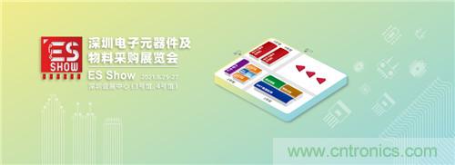 首屆ES SHOW電子展開展在即，主辦方揭秘三大亮點 ！
