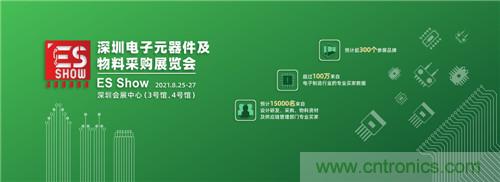 首屆ES SHOW電子展開展在即，主辦方揭秘三大亮點 ！