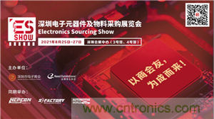首屆ES SHOW電子展開展在即，主辦方揭秘三大亮點 ！