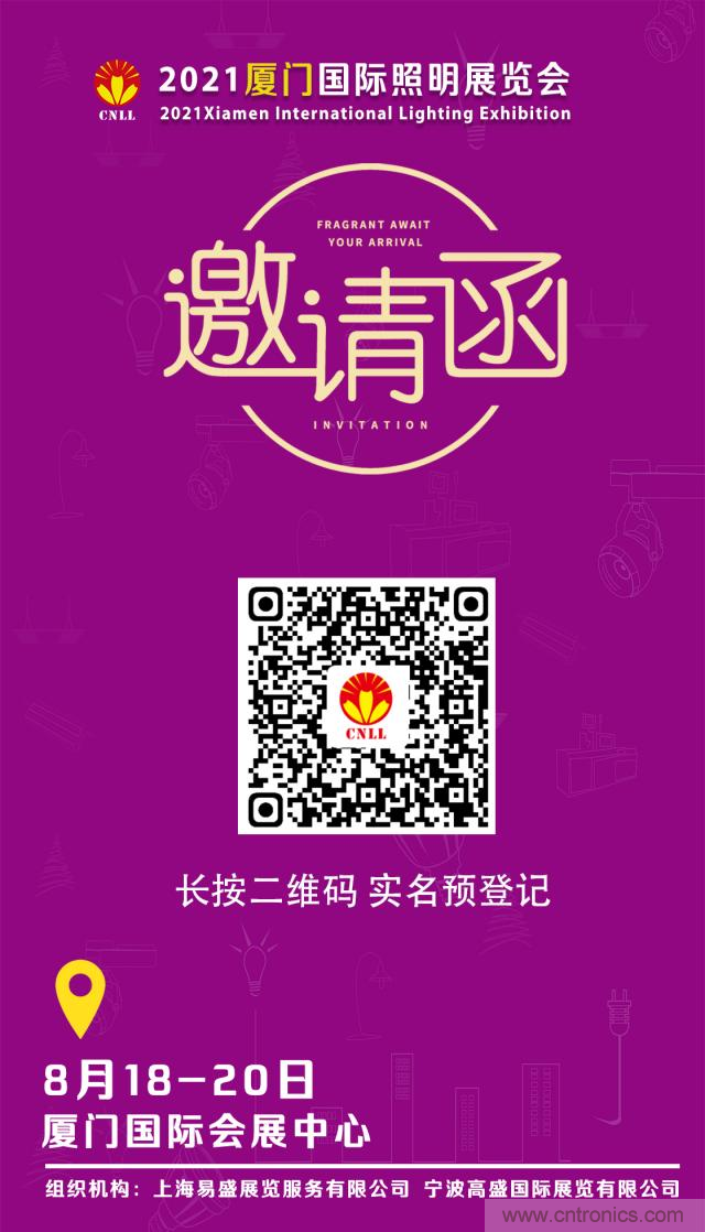 2021廈門照明展即將開幕，八月鷺島，精彩紛呈