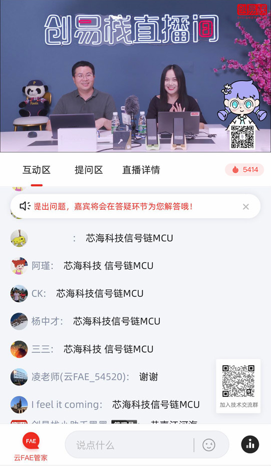 芯?？萍既弦粏涡酒鉀Q方案CSA37F72賦能TWS多維人機交互