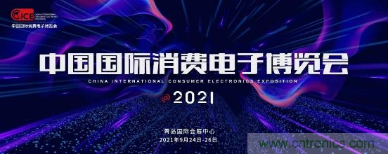 2021電博會(huì)應(yīng)對(duì)安全挑戰(zhàn)，為工業(yè)互聯(lián)網(wǎng)保駕護(hù)航